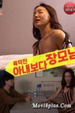 Deokjins-Mother-in-law-More-Than-His-Wife-2021-170x255
